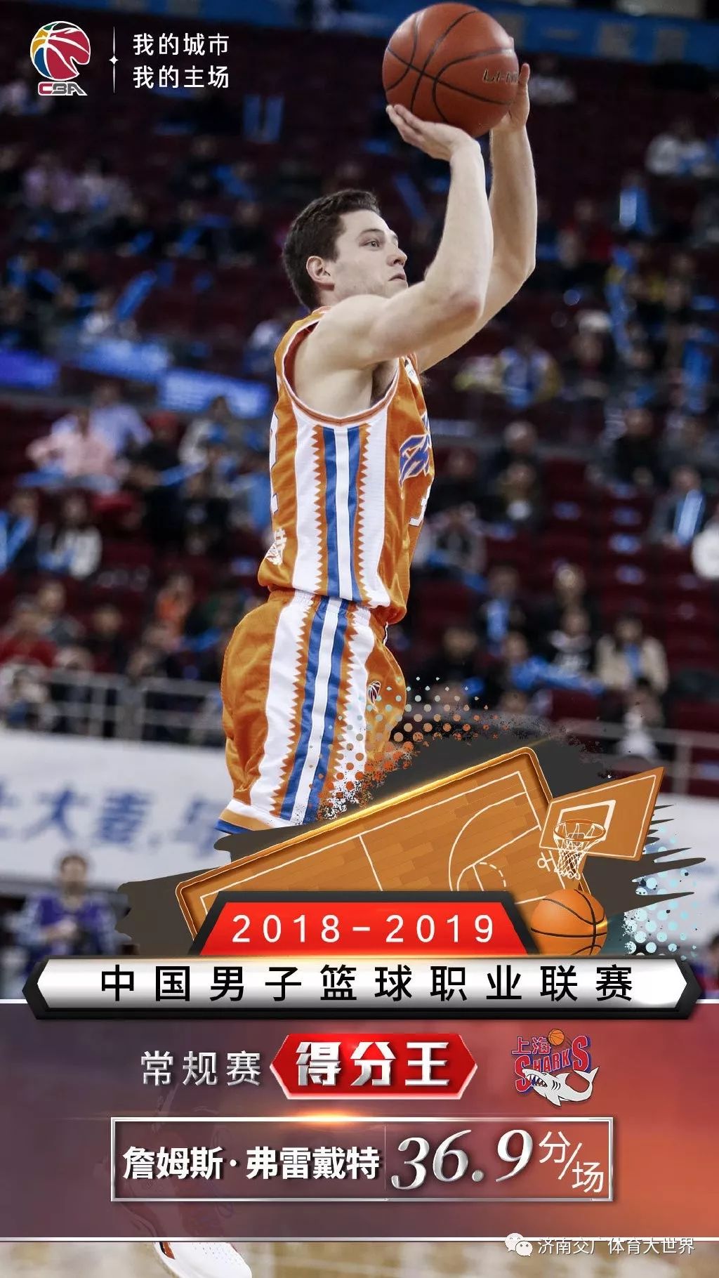 详细阅读:星空体育官方网站-关于CBA季后赛倒计时,拜仁慕尼黑集结日再遭质疑,细节引发关注,引发热议,资深球员宣示担当的信息-星空体育官方网站 星空体育官方网站-关于CBA季后赛倒计时,拜仁慕尼黑集结日再遭质疑,细节引发关注,引发热议,资深球员宣示担当的信息-星空体育官方网站